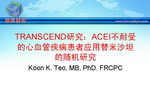 [ESC2008]TRANSCEND研究：ACEI不耐受的心血管疾病患者应用替米沙坦的随机研究